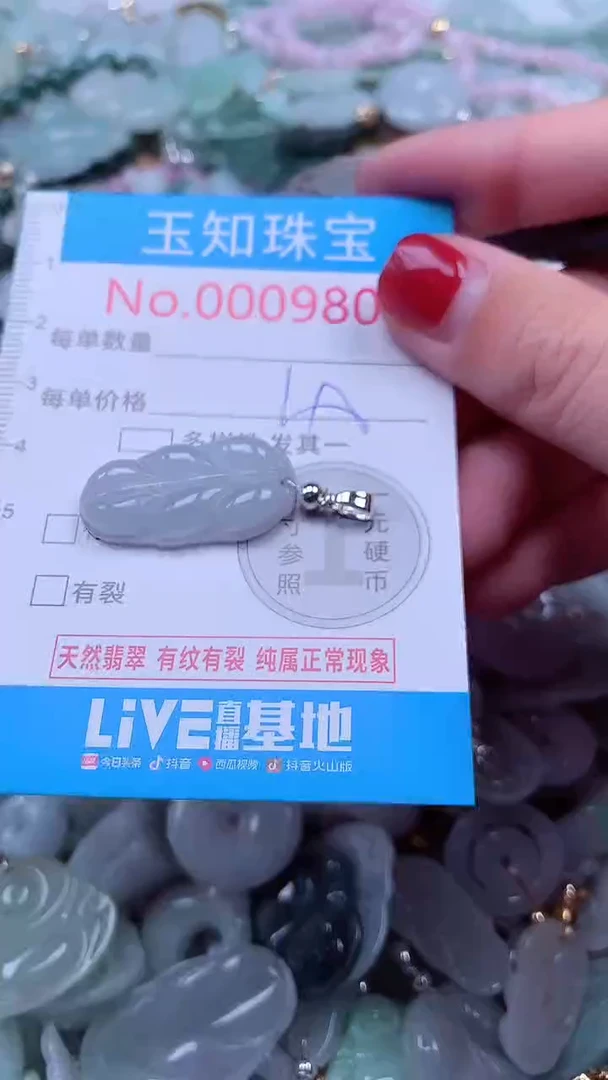 吊坠(不含链)未镶嵌翡翠9804