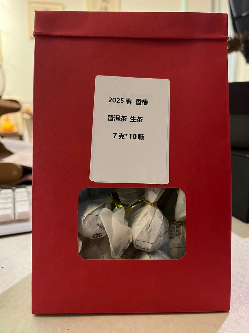 2025 弯弓 香椿林 龙珠 普洱茶 生茶