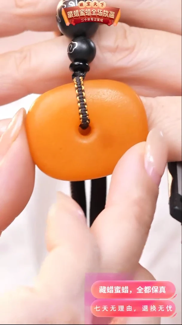 【闪购商品】蜜蜡颈饰未镶嵌8021天然蜜蜡琥珀假一罚四