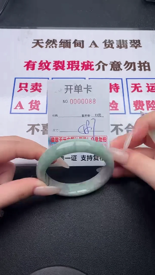 未镶嵌手镯翡翠88有纹有裂有瑕疵
