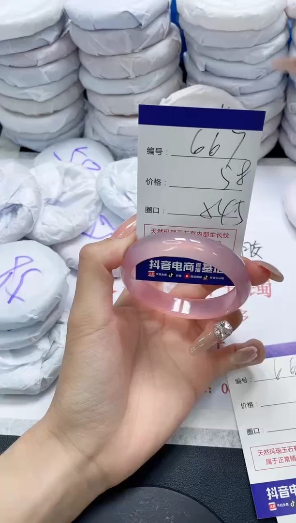 未镶嵌手镯玛瑙/玉髓667