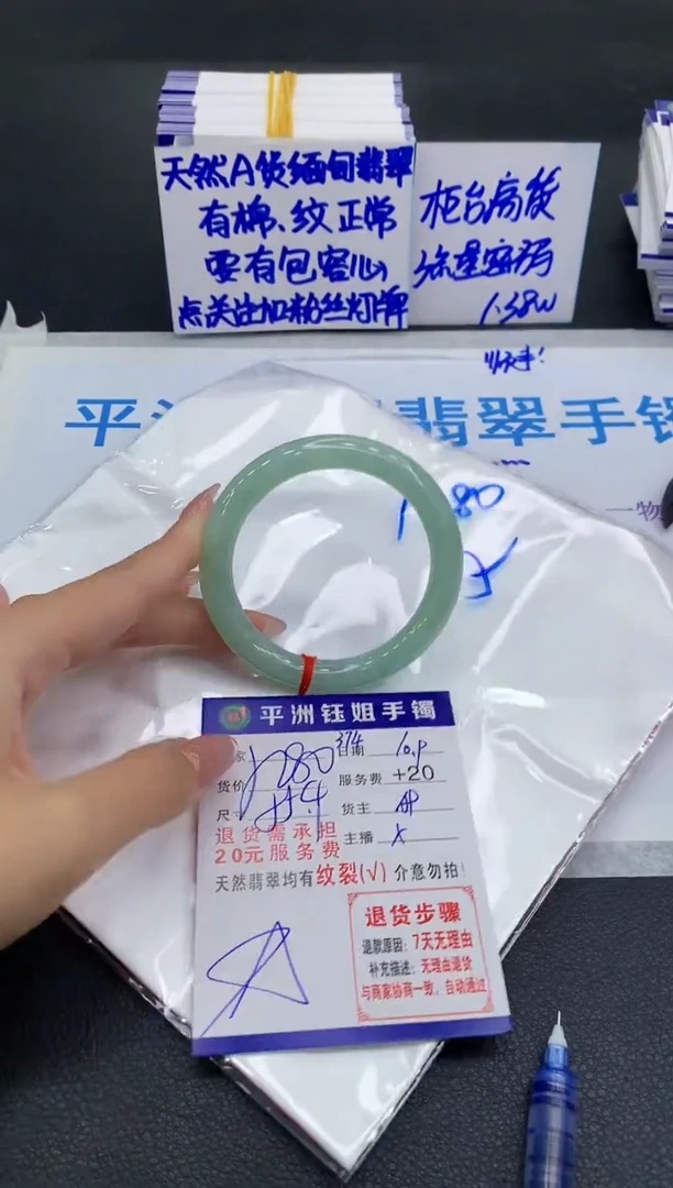 未镶嵌手镯翡翠1