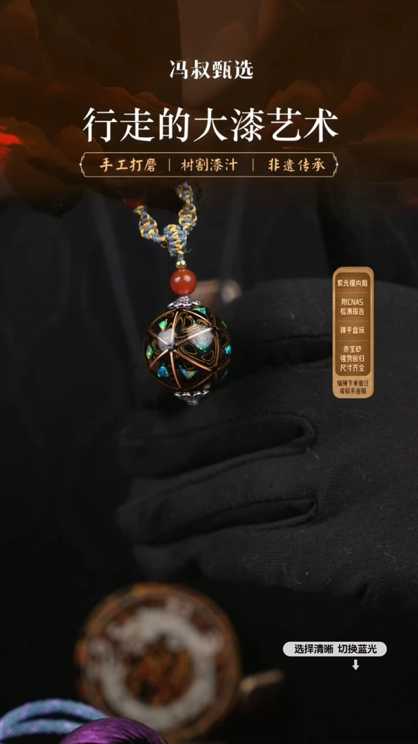 【闪购商品】【七巷大漆】2.0变彩-205