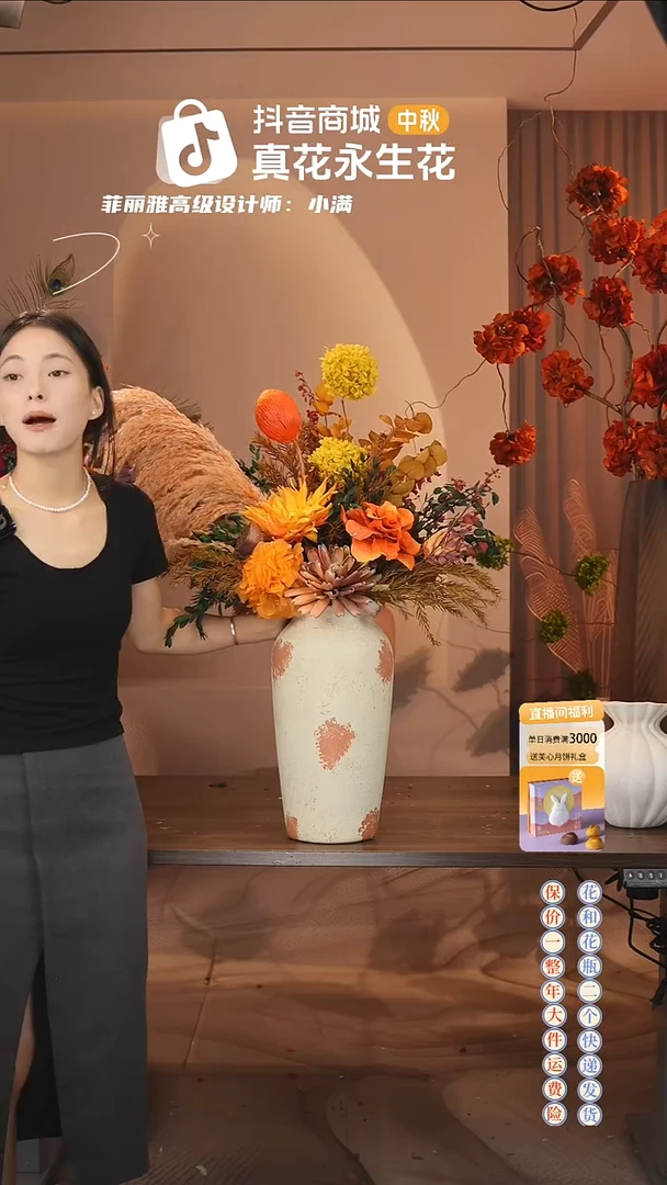 ：     花+花瓶一套