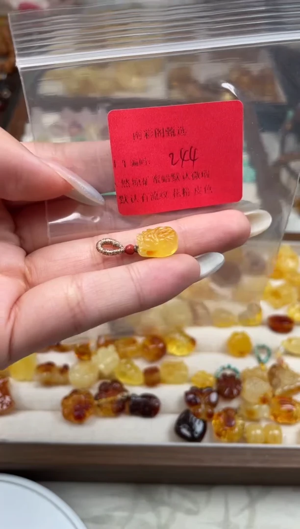 未镶嵌琥珀裸石244，