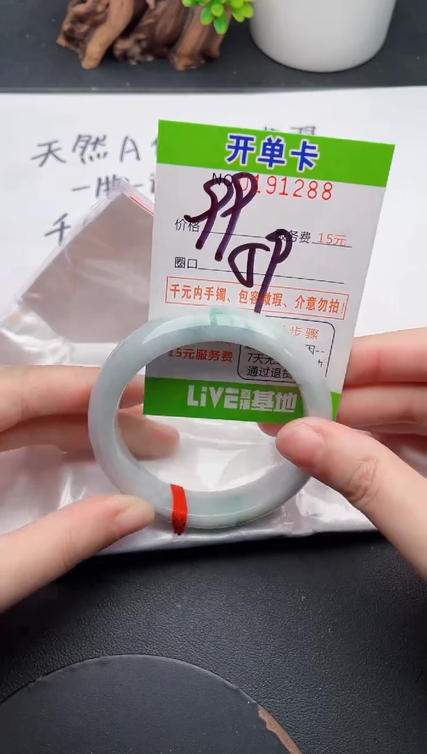未镶嵌手镯翡翠88天然翡翠A货