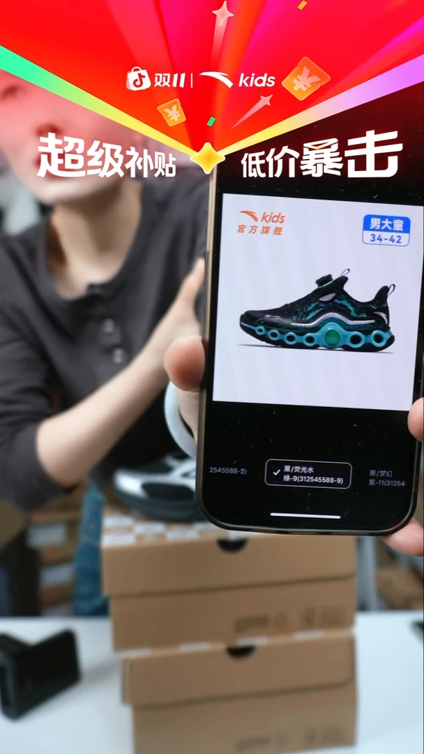 织物闪购安踏儿童断码孤品尺码：312545588-9/37