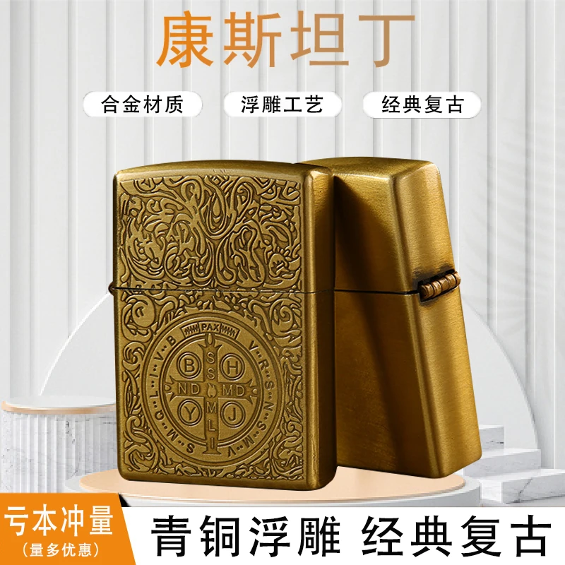 【底价冲量 带油】康斯坦丁创意地狱神探盔甲煤油打火机青铜爆款