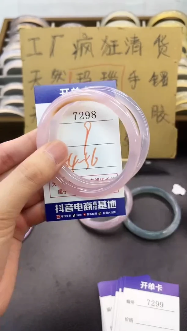手镯玛瑙/玉髓未镶嵌7298