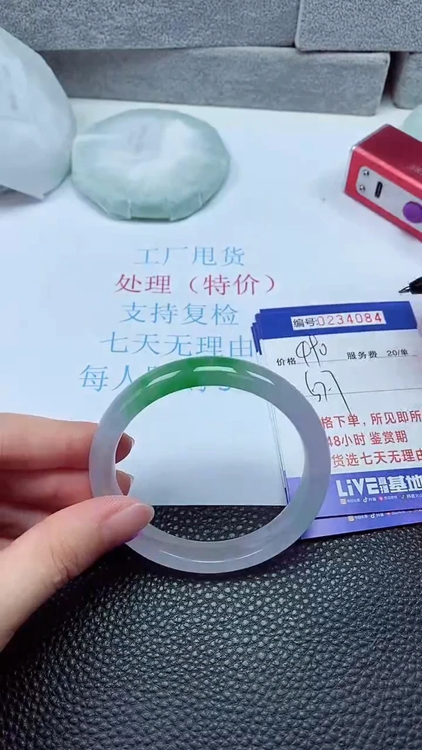 拍下以实物为准234084