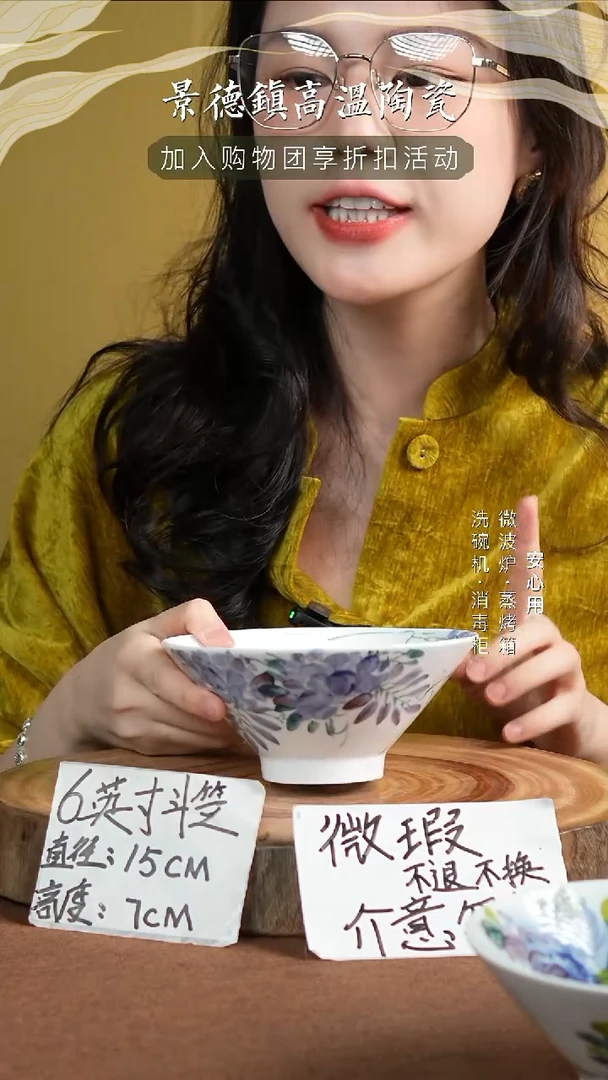 瓷景德高温手绘釉下彩6寸斗笠碗紫藤花瑕疵品介意勿拍不退不换