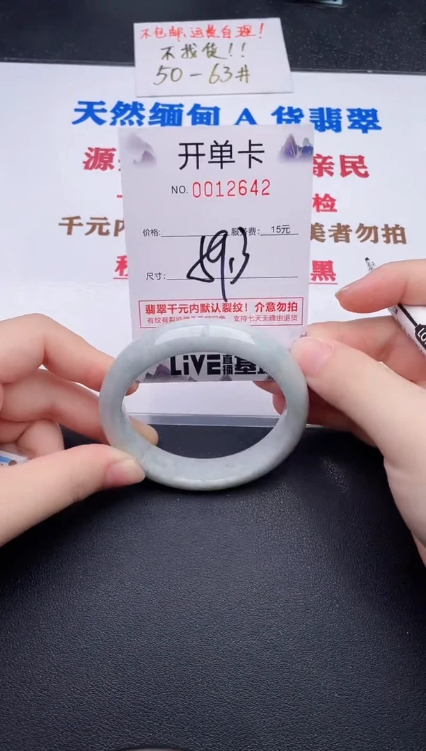 未镶嵌手镯翡翠42