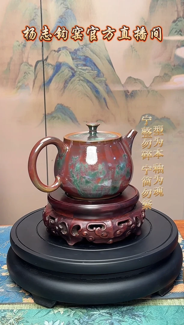 认***好如意壶钧瓷纯手工