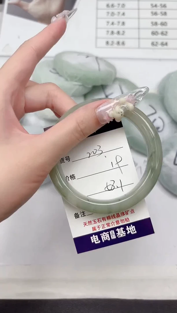 未镶嵌手镯石英质玉203-58.1