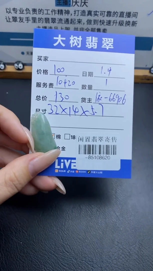 颈饰未镶嵌翡翠多人-85108620