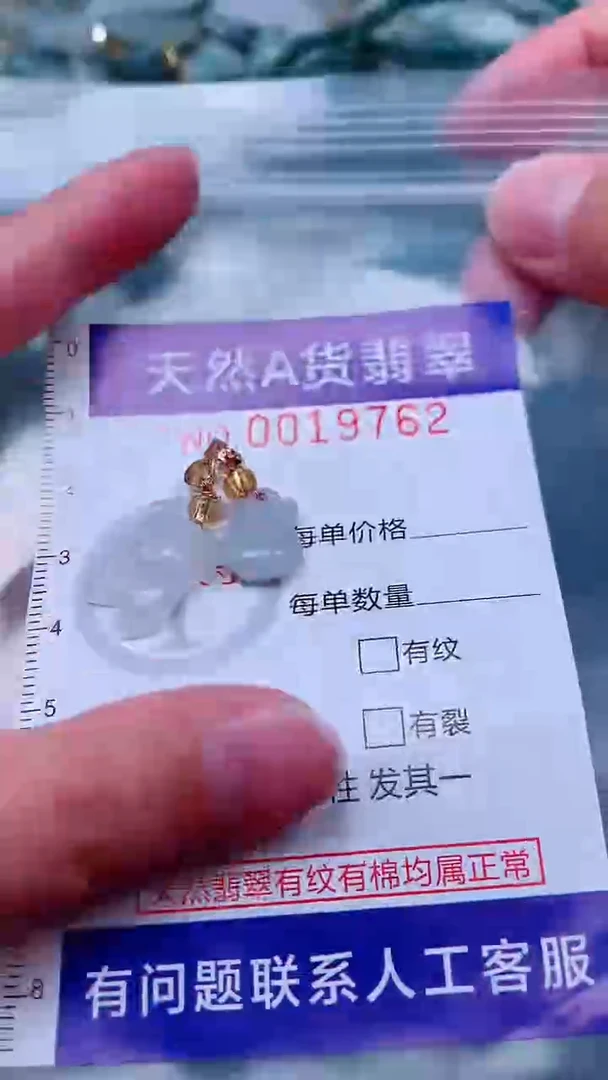 吊坠(不含链)未镶嵌翡翠1