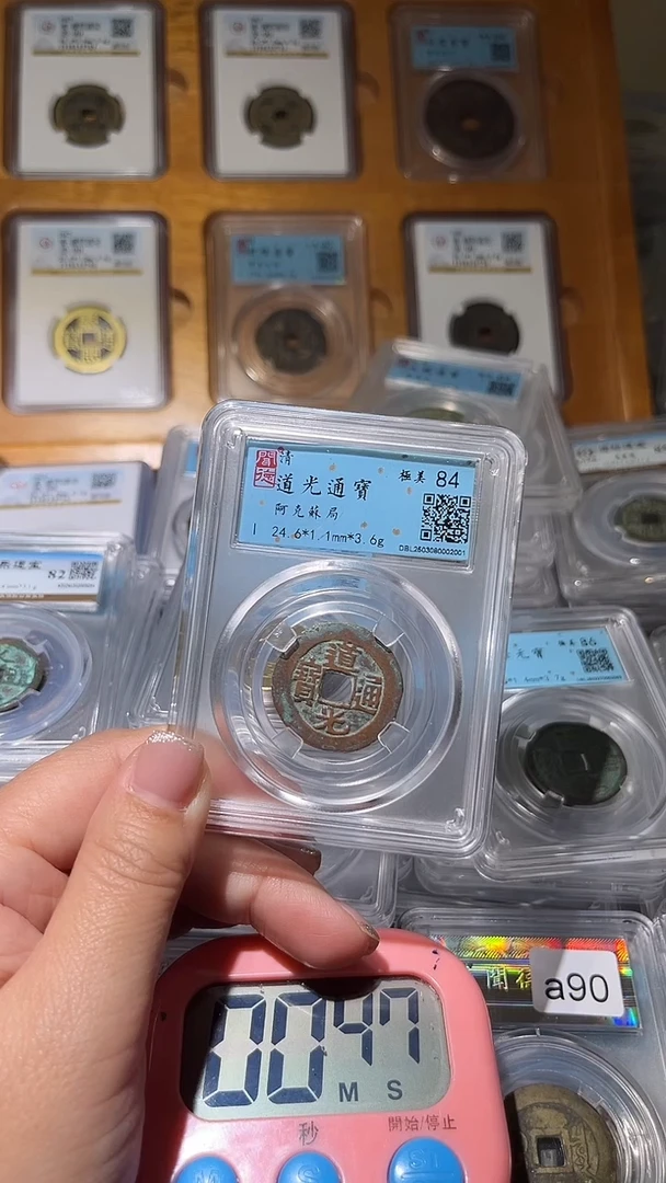 【闪购商品】铜不下播丹/道光a85/8号