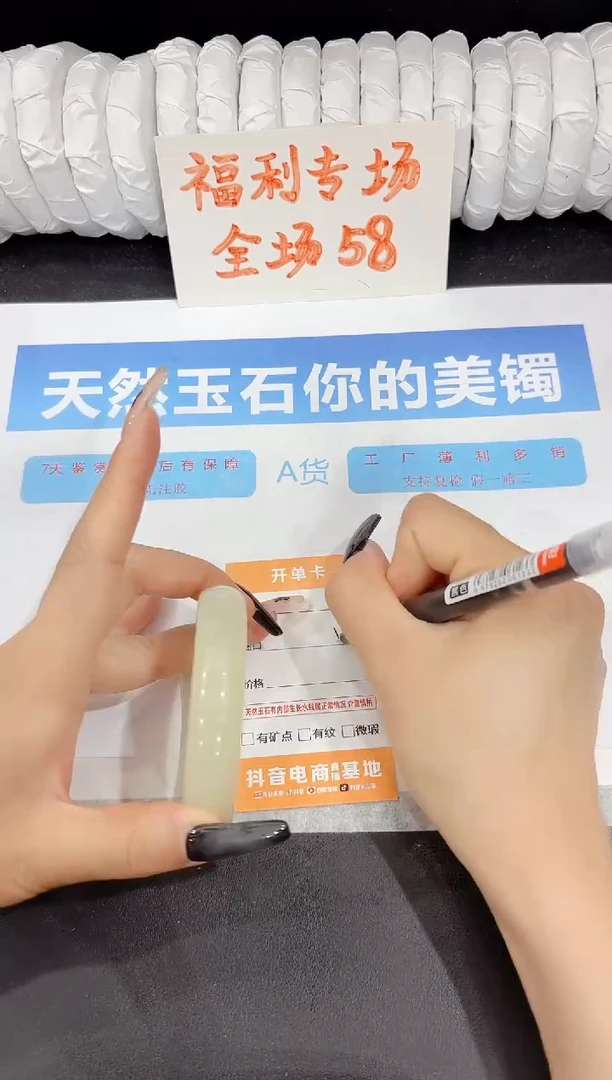 石英质玉手镯未镶嵌136-59.5