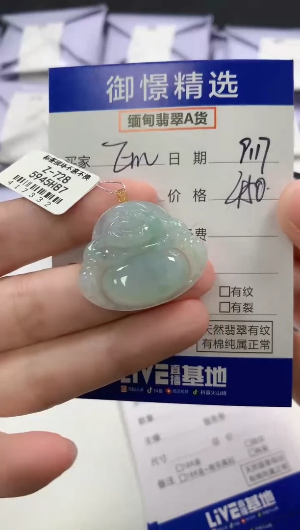 颈饰18K金镶嵌翡翠E****?44