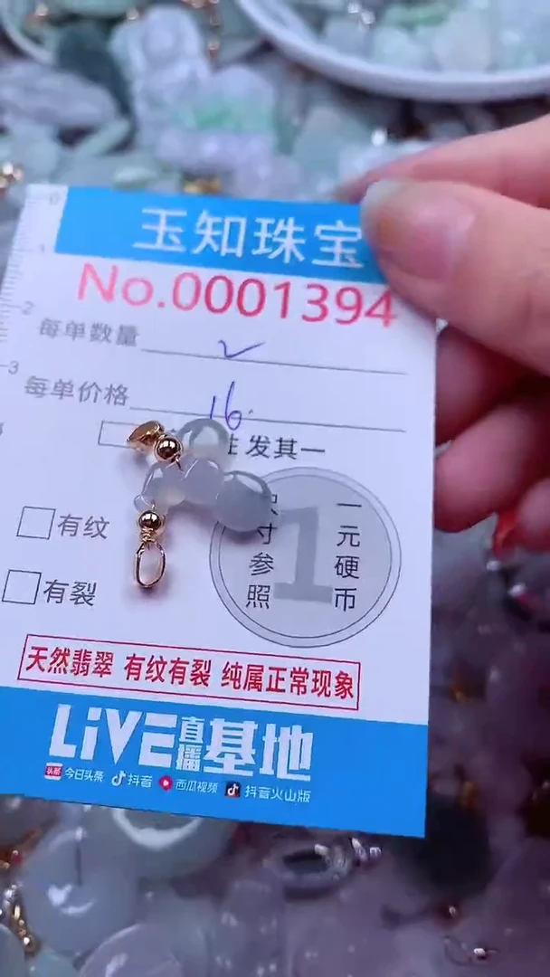 吊坠(不含链)未镶嵌翡翠1394