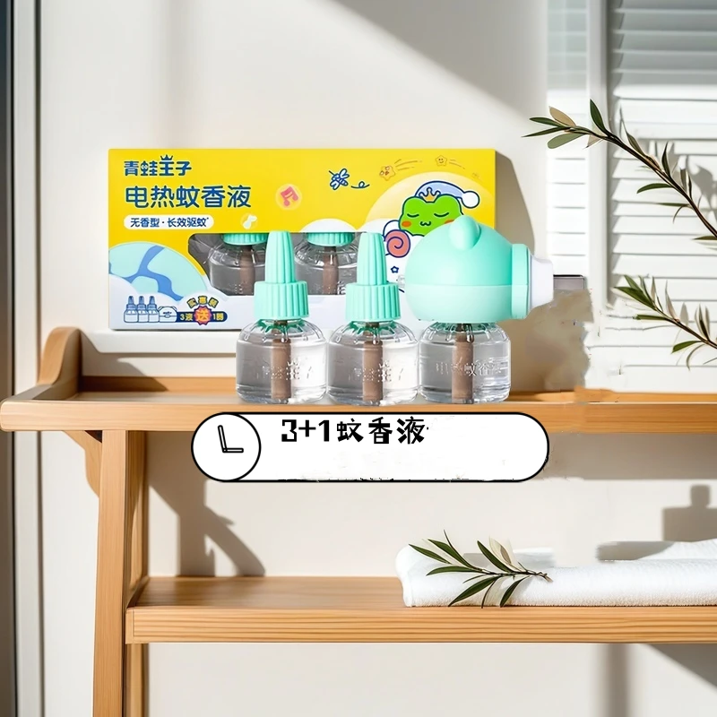 青蛙王子电热蚊香液3+1驱蚊送加热器无香无味适合室内家用