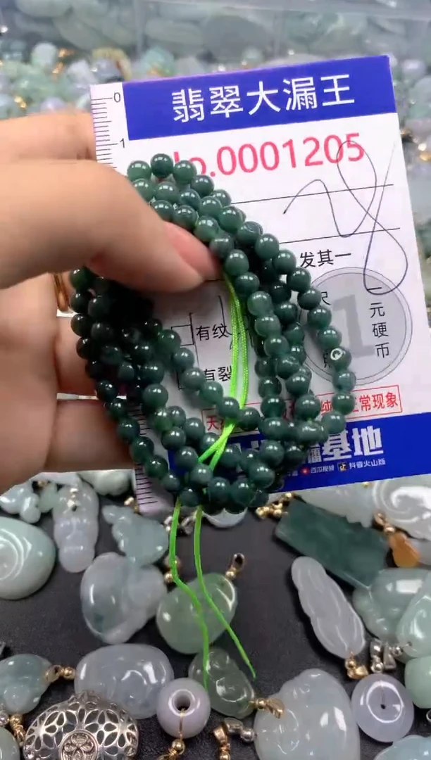 颈饰未镶嵌翡翠1205