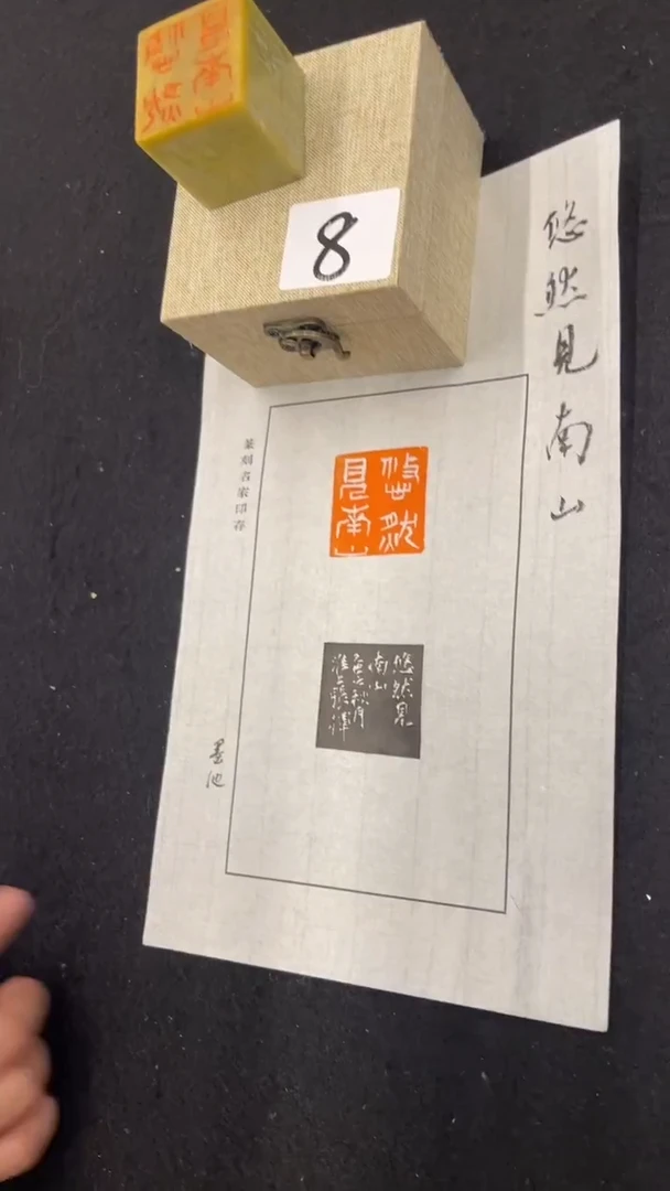 寿山石印石张挥老师篆刻印章-8号