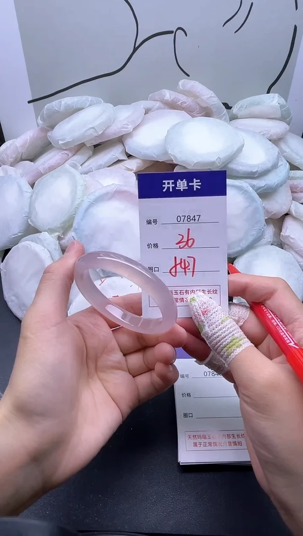 手镯玛瑙/玉髓未镶嵌7847