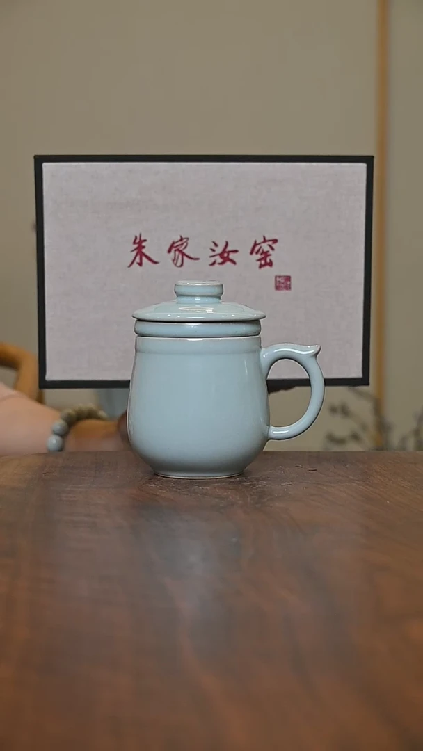 茶水分离杯 天青 微瑕 朱家汝窑款
