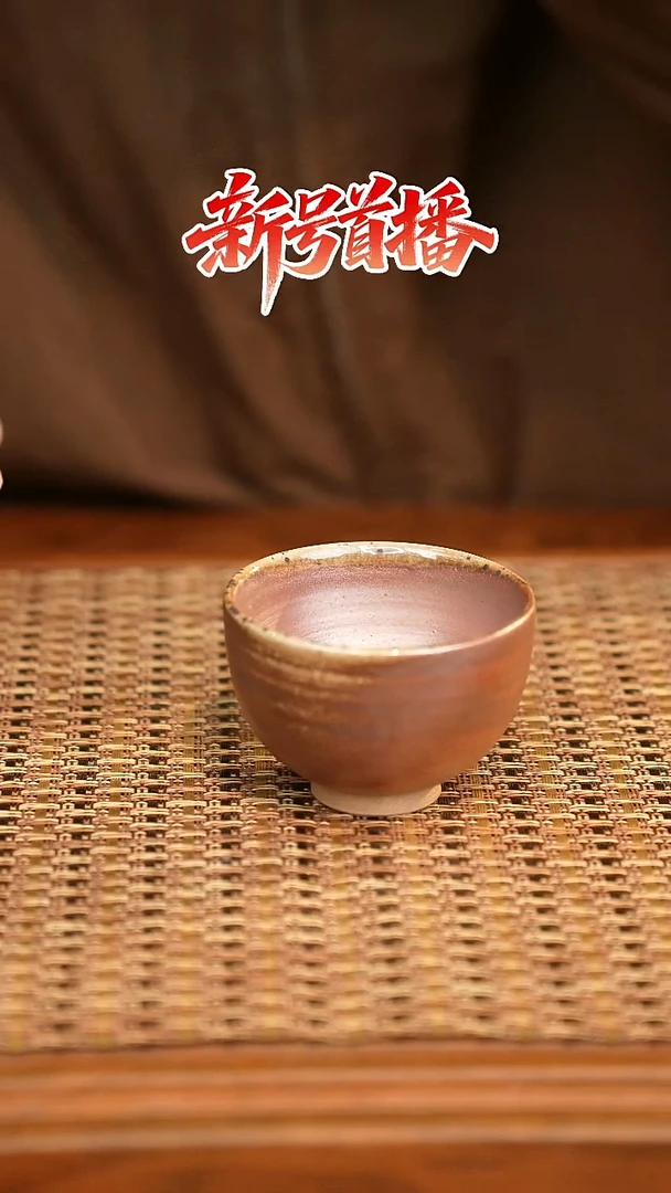 其他陶陶语手作柴烧茶器（杯子）635