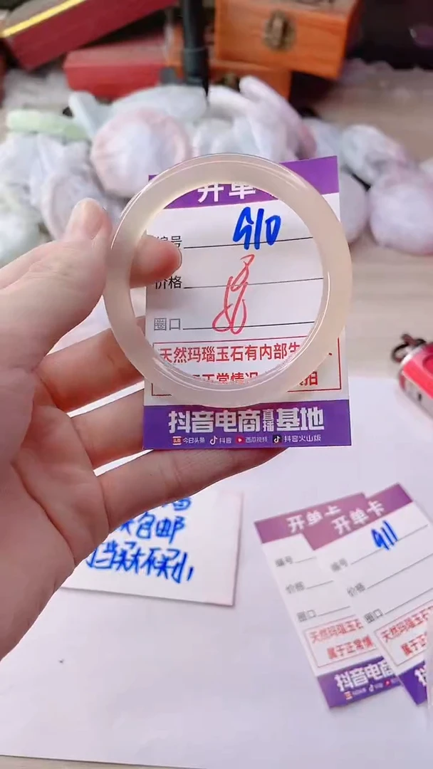 手镯玛瑙/玉髓未镶嵌910