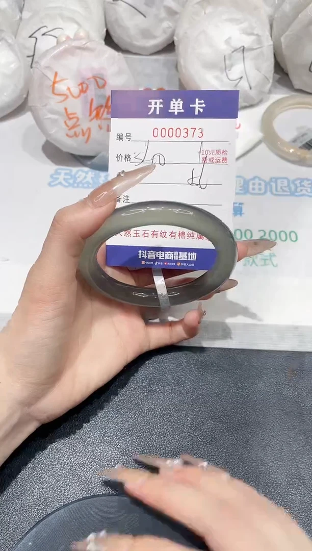 玛瑙/玉髓手镯未镶嵌373