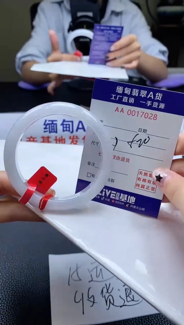 翡翠手镯未镶嵌AAAAAA59圈