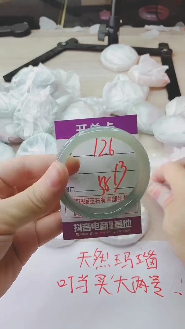 手镯玛瑙/玉髓未镶嵌126