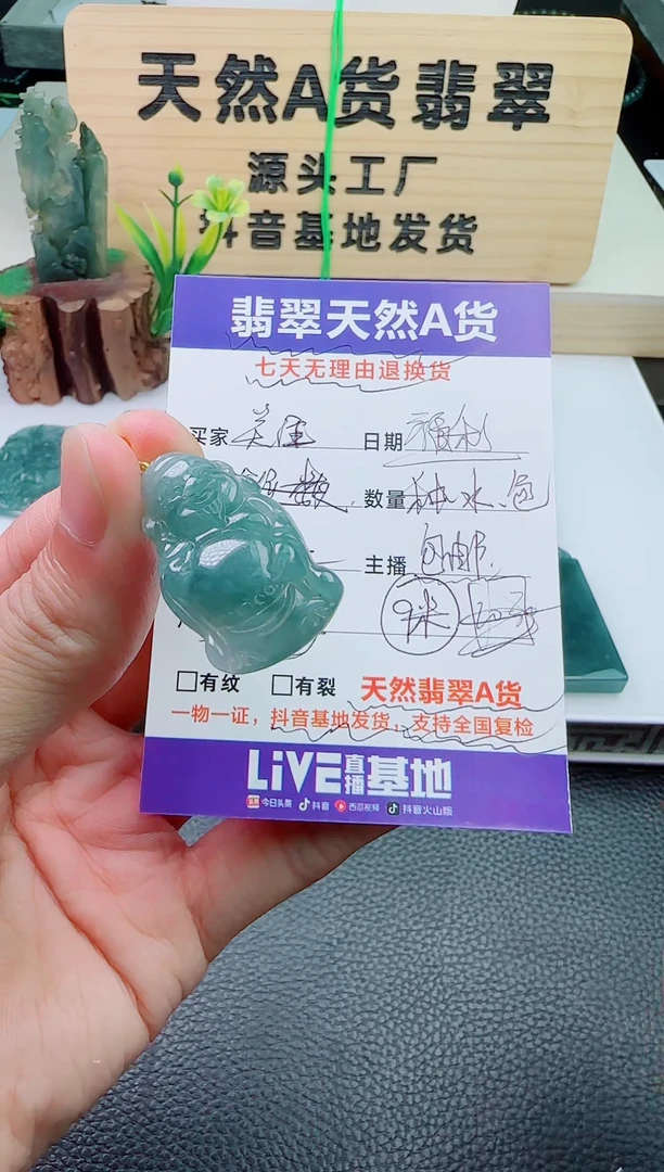 颈饰未镶嵌翡翠天然A货翡翠 多样性发其一