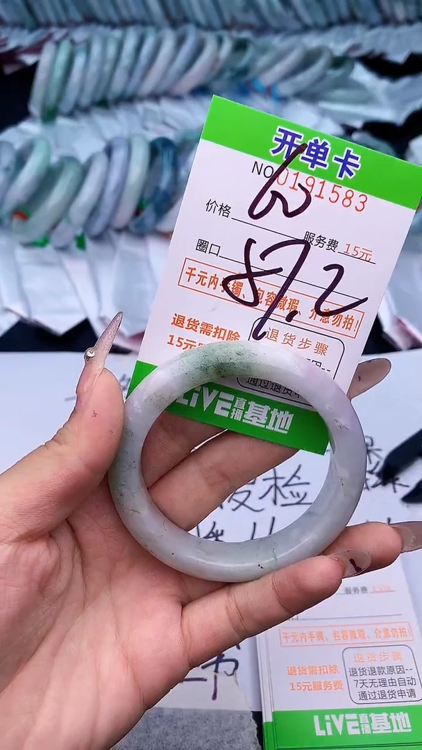 未镶嵌手镯翡翠83天然缅甸A货