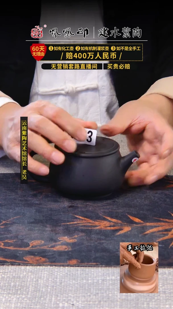 【闪购商品】壶凤凰印建水紫陶壶微瑕/B103