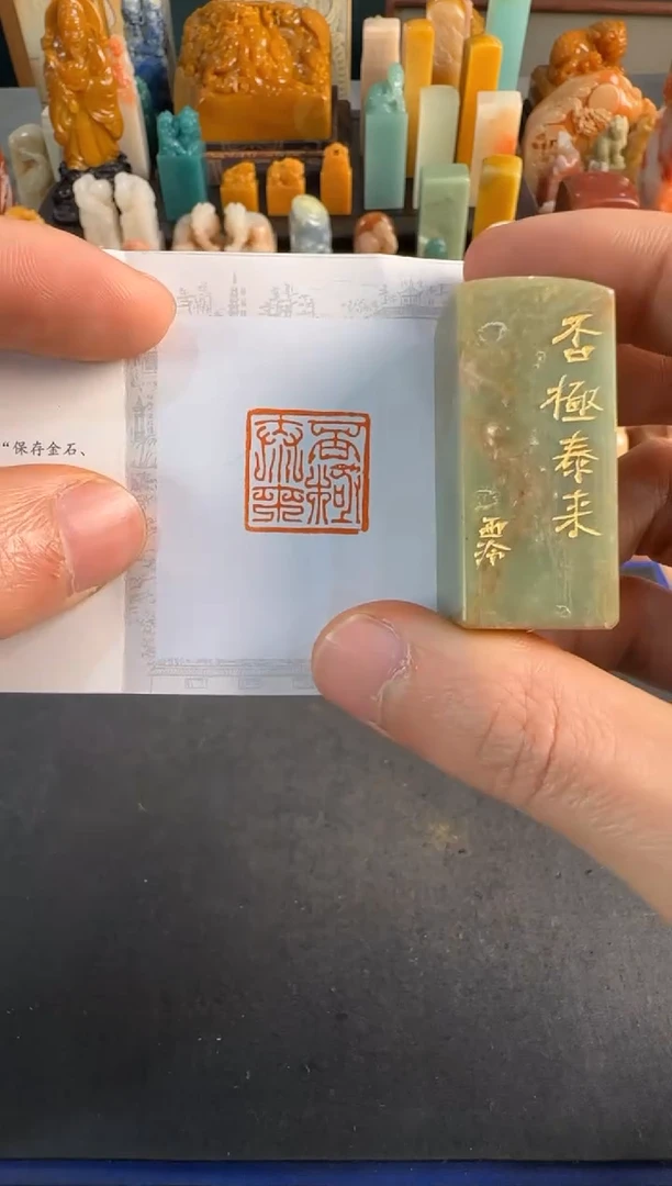 【闪购商品】青田石印石4998编号编号