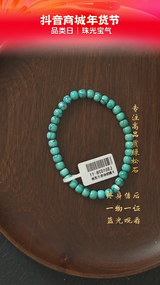 【闪购商品】绿松石F25（多样性发一件）未镶嵌单圈