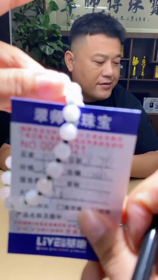 颈饰未镶嵌翡翠手串