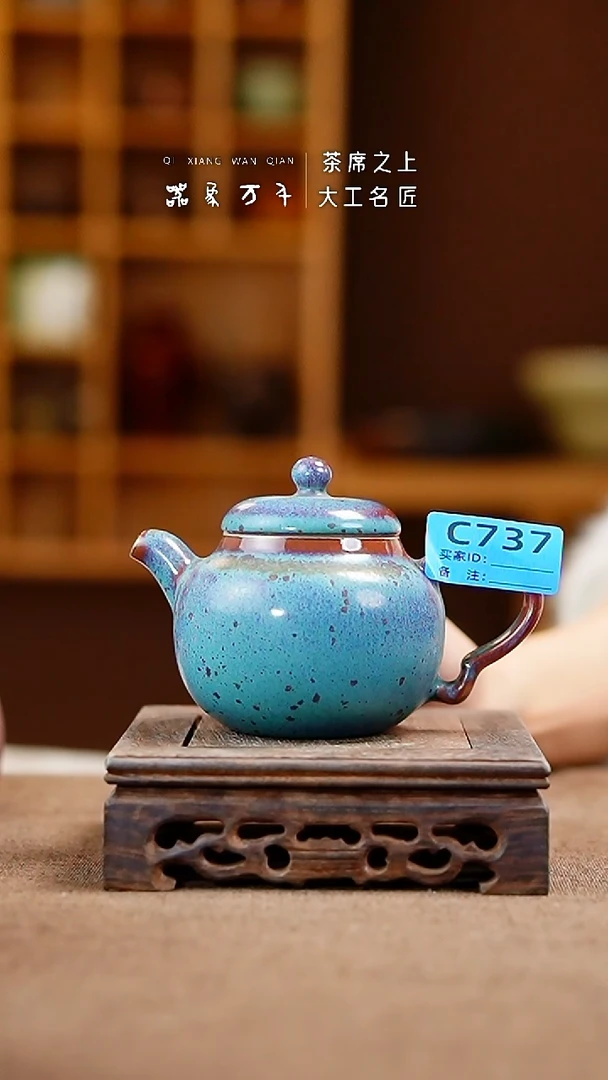 「器象万千」手作美器 C737