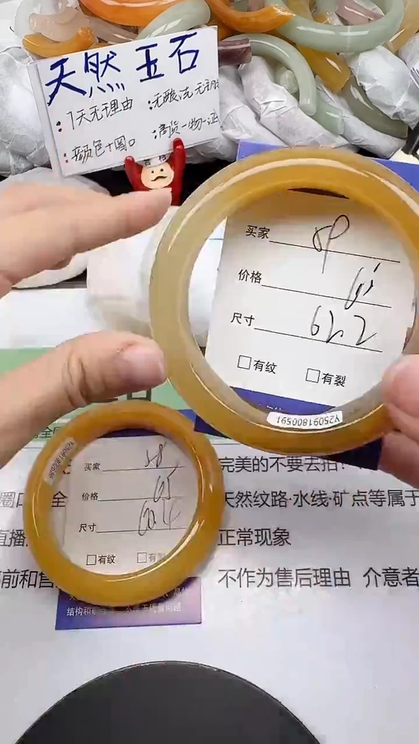 未镶嵌手镯石英质玉59/62-63