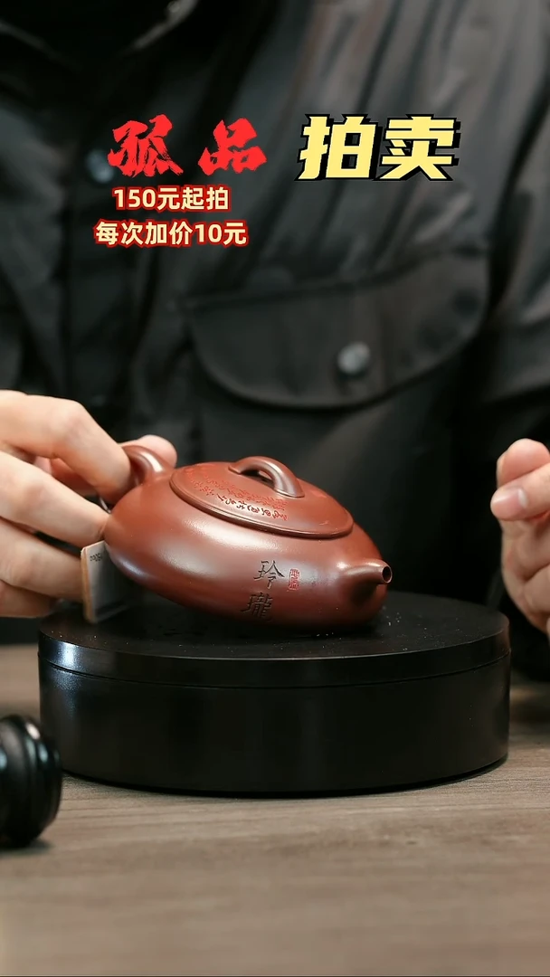 茶壶紫砂y***楊H2357李传荣刻绘乳瓢