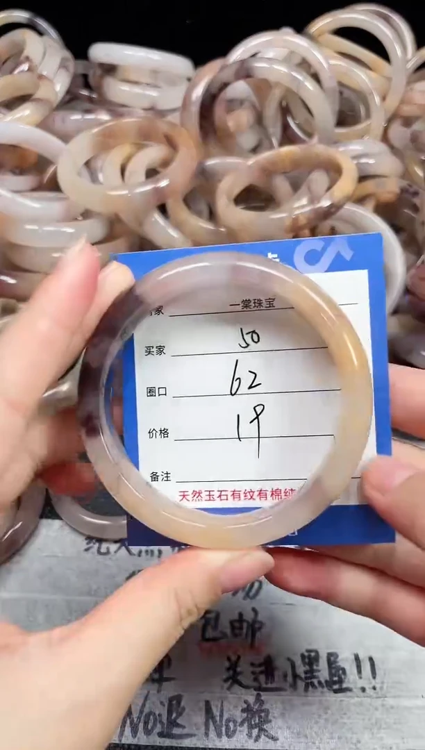 未镶嵌石英质玉手镯50