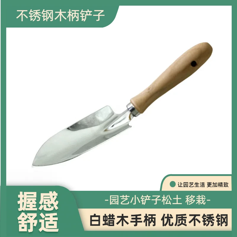 精美园艺小铲子