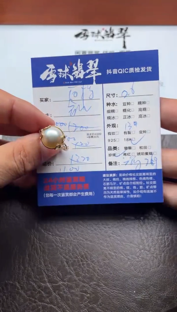 18K金镶嵌戒圈拼合珍珠（马贝珠）西*1957115024HHH