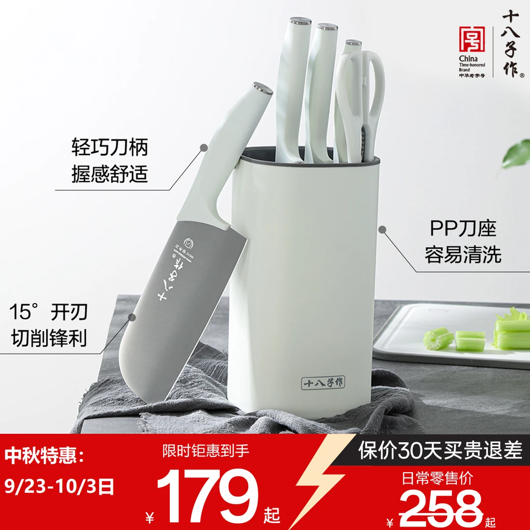十八子作菜刀套装家用菜刀全套厨房切片刀菜刀厨房专用2024新款