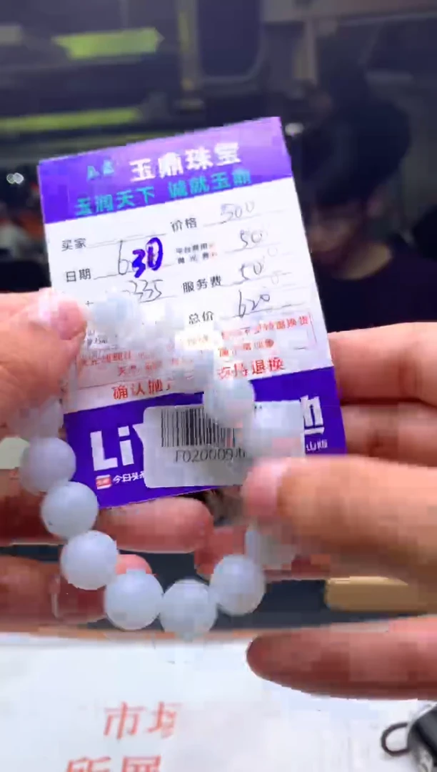 定制翡翠未镶嵌若**离F02000940