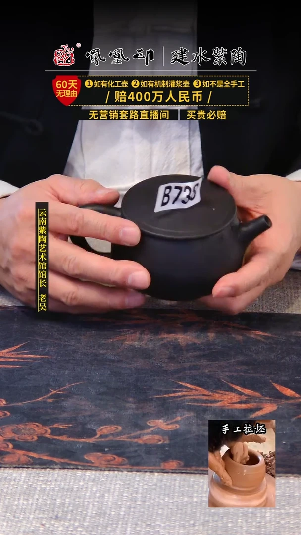 【闪购商品】壶凤凰印建水紫陶素壶瑕疵/B738