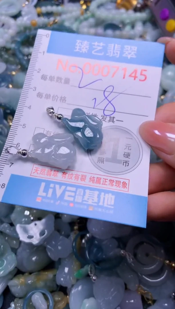 颈饰未镶嵌翡翠7145